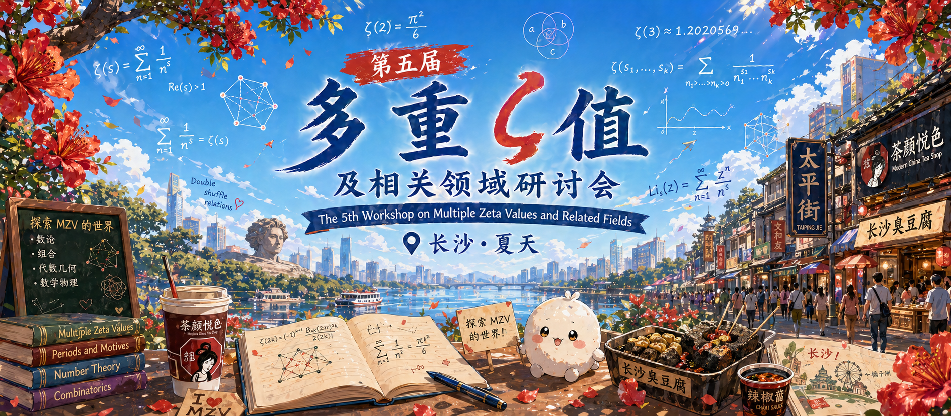 Conference Banner