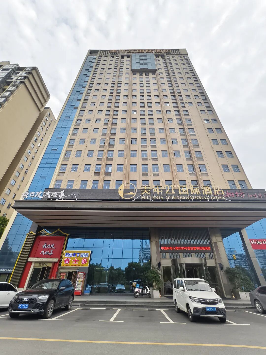 Meinian 21° International Hotel